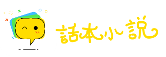 另眼看待网